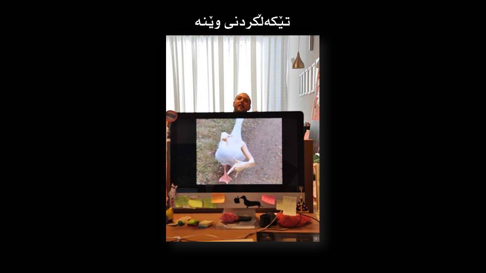 تێكه‌ڵكردنی وێنه‌